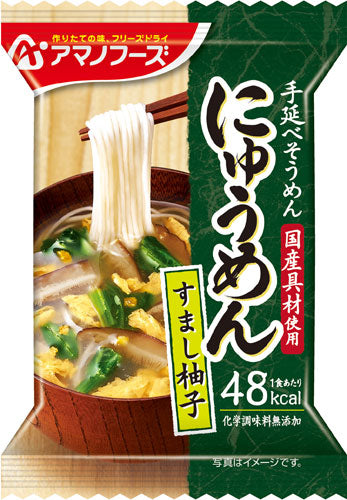 アマノフーズ フリーズドライ にゅうめん すまし柚子 13g 48個入