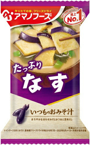 アマノフーズ フリーズドライ いつものおみそ汁 なす 40食 (10食入×4 まとめ買い) お味噌汁 FD インスタント 即席 味噌汁
