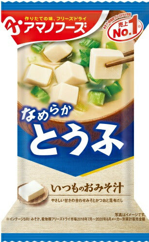 アマノフーズ フリーズドライ いつものおみそ汁 とうふ 50食 (10食入×5 まとめ買い) お味噌汁 FD インスタント 即席 味噌汁