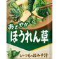 アマノフーズ フリーズドライ いつものおみそ汁 ほうれん草 30食 (10食入×3 まとめ買い) お味噌汁 FD インスタント 即席 味噌汁