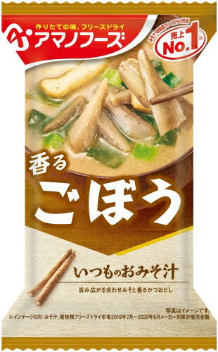 アマノフーズ フリーズドライ いつものおみそ汁 ごぼう 40食 (10食入×4 まとめ買い) お味噌汁 FD インスタント 即席 味噌汁
