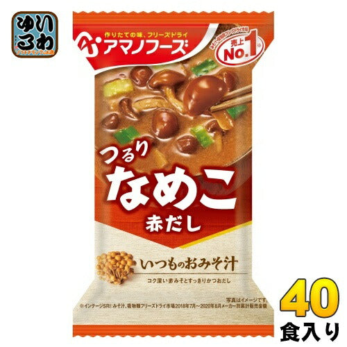 アマノフーズ フリーズドライ いつものおみそ汁 なめこ(赤だし) 40食 (10食入×4 まとめ買い) お味噌汁 FD インスタント 即席 味噌汁