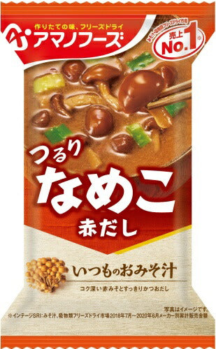 アマノフーズ フリーズドライ いつものおみそ汁 なめこ(赤だし) 30食 (10食入×3 まとめ買い) お味噌汁 FD インスタント 即席 味噌汁