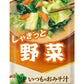 アマノフーズ フリーズドライ いつものおみそ汁 野菜 40食 (10食入×4 まとめ買い) お味噌汁 FD インスタント 即席 味噌汁