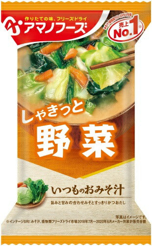アマノフーズ フリーズドライ いつものおみそ汁 野菜 30食 (10食入×3 まとめ買い) お味噌汁 FD インスタント 即席 味噌汁