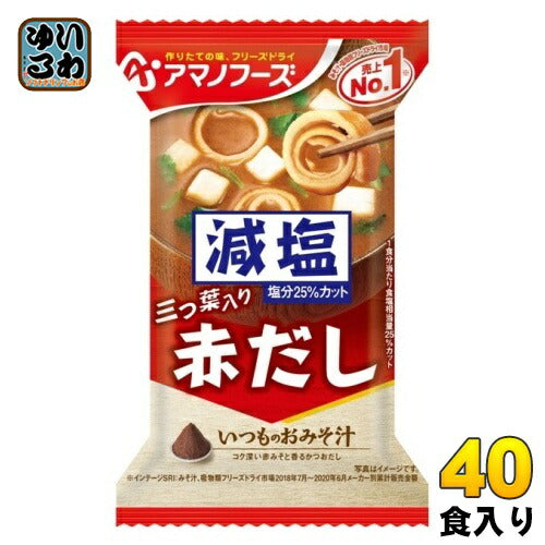 アマノフーズ フリーズドライ 減塩いつものおみそ汁 赤だし(三つ葉入り) 40食 (10食入×4 まとめ買い) お味噌汁 FD インスタント 即席 味噌汁