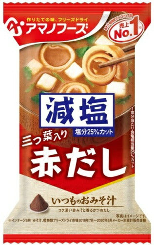 アマノフーズ フリーズドライ 減塩いつものおみそ汁 赤だし(三つ葉入り) 30食 (10食入×3 まとめ買い) お味噌汁 FD インスタント 即席 味噌汁