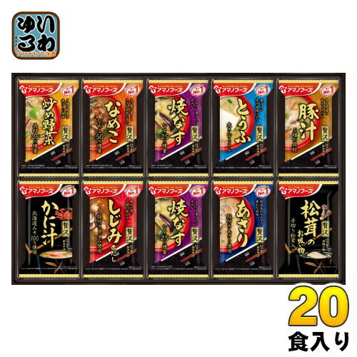 アマノフーズ フリーズドライ おみそ汁贅沢ギフト M-300R 9種セット 20食入 〔みそ汁 インスタント 即席〕