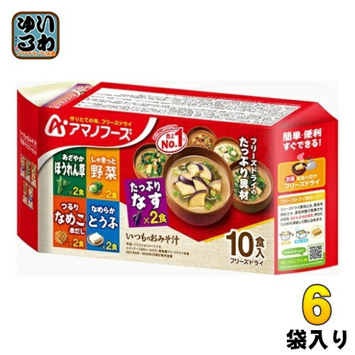 アマノフーズ フリーズドライ いつものおみそ汁 10食バラエティセット(5種×各2食) 6袋入 〔お味噌汁〕