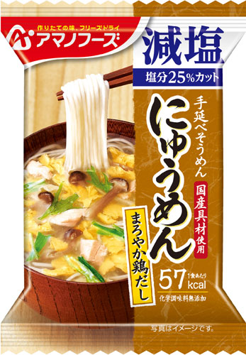 アマノフーズ フリーズドライ にゅうめん 減塩まろやか鶏だし 48個入