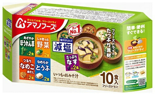 アマノフーズ フリーズドライ 減塩いつものおみそ汁 10食(5種×2)バラエティセット 6袋入 〔FD インスタント 即席　味噌汁 詰め合わせ〕