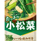 アマノフーズ フリーズドライ いつものおみそ汁 小松菜 50食 (10食入×5 まとめ買い) お味噌汁 FD インスタント 即席 味噌汁