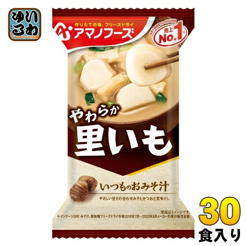 アマノフーズ フリーズドライ いつものおみそ汁 里いも 30食 (10食入×3 まとめ買い) お味噌汁 FD インスタント 即席 味噌汁