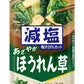 アマノフーズ フリーズドライ 減塩いつものおみそ汁 ほうれん草 40食 (10食入×4 まとめ買い) お味噌汁 FD インスタント 即席 味噌汁
