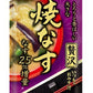 アマノフーズ フリーズドライ いつものおみそ汁 贅沢 焼なす 30食 (10食入×3 まとめ買い) お味噌汁 FD インスタント 即席 味噌汁