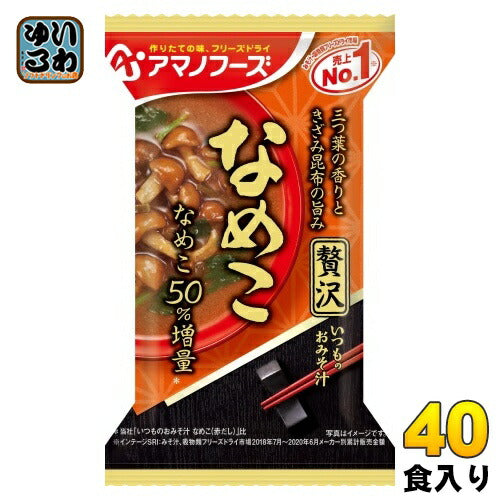 アマノフーズ フリーズドライ いつものおみそ汁 贅沢 なめこ 40食 (10食入×4 まとめ買い) お味噌汁 FD インスタント 即席 味噌汁