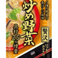 アマノフーズ フリーズドライ いつものおみそ汁 贅沢 炒め野菜 20食 (10食入×2 まとめ買い) お味噌汁 FD インスタント 即席 味噌汁