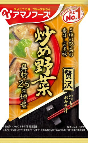 アマノフーズ フリーズドライ いつものおみそ汁 贅沢 炒め野菜 20食 (10食入×2 まとめ買い) お味噌汁 FD インスタント 即席 味噌汁