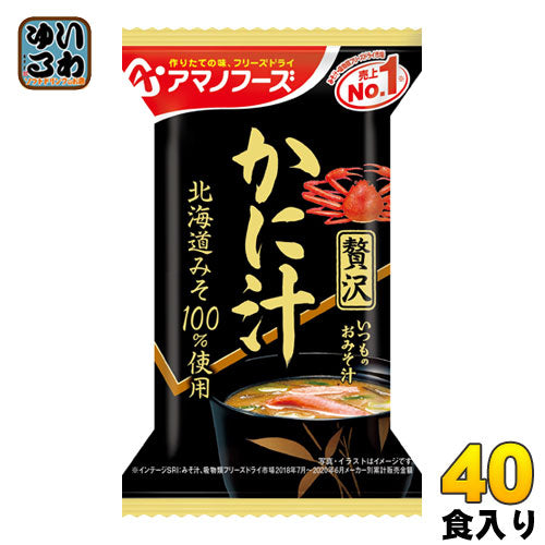アマノフーズ フリーズドライ いつものおみそ汁贅沢 かに汁 40食 (10食入×4 まとめ買い) 〔FD インスタント 即席 味噌汁〕