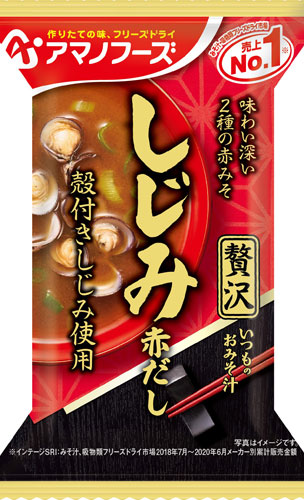 アマノフーズ フリーズドライ いつものおみそ汁贅沢 しじみ(赤だし) 20食 (10食入×2 まとめ買い) 〔FD インスタント 即席 味噌汁〕