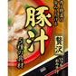 アマノフーズ フリーズドライ いつものおみそ汁 贅沢 豚汁 60食 (10食入×6 まとめ買い) お味噌汁 FD インスタント 即席 味噌汁