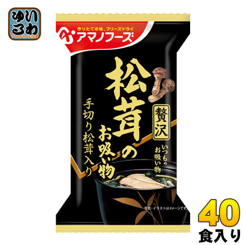 アマノフーズ フリーズドライ いつものお吸い物贅沢 松茸のお吸い物 40食 (10食入×4 まとめ買い) 〔FD インスタント 即席 おすいもの〕