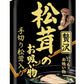 アマノフーズ フリーズドライ いつものお吸い物贅沢 松茸のお吸い物 30食 (10食入×3 まとめ買い) 〔FD インスタント 即席 おすいもの〕
