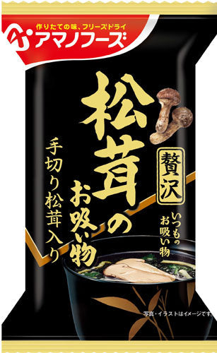 アマノフーズ フリーズドライ いつものお吸い物贅沢 松茸のお吸い物 40食 (10食入×4 まとめ買い) 〔FD インスタント 即席 おすいもの〕