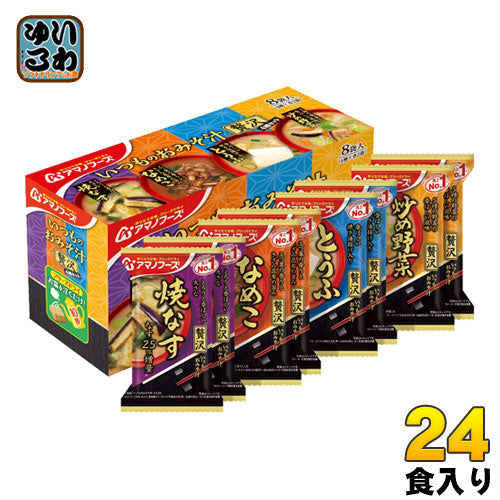 アマノフーズ フリーズドライ いつものおみそ汁贅沢 4種セット 24食 (8食入×3箱 まとめ買い) 〔FD インスタント 即席 味噌汁 詰め合わせ〕