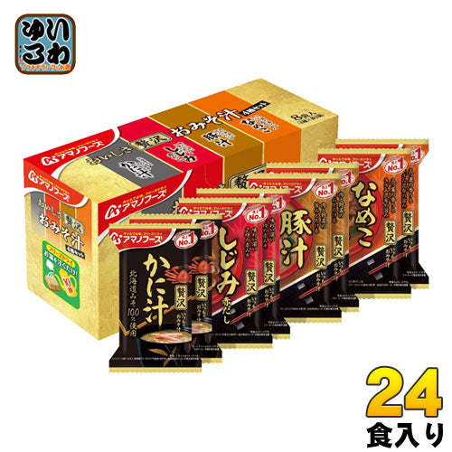 アマノフーズ フリーズドライ おいしさ贅沢おみそ汁 4種セット 24食 (8食入×3箱 まとめ買い) 〔FD インスタント 即席 味噌汁 詰め合わせ〕