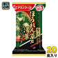 アマノフーズ フリーズドライ いつものおみそ汁 贅沢 ほうれん草と湯葉 20食 (10食入×2 まとめ買い) お味噌汁 FD インスタント 即席 味噌汁