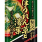アマノフーズ フリーズドライ いつものおみそ汁 贅沢 ほうれん草と湯葉 60食 (10食入×6 まとめ買い) お味噌汁 FD インスタント 即席 味噌汁
