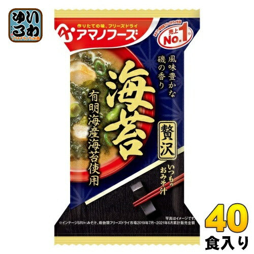 アマノフーズ フリーズドライ いつものおみそ汁 贅沢 海苔 40食 (10食入×4 まとめ買い) お味噌汁 FD インスタント 即席 味噌汁