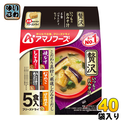 アマノフーズ フリーズドライ いつものおみそ汁贅沢5食バラエティセット 10袋入
