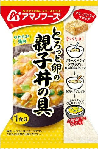アマノフーズ フリーズドライ とろっと卵の親子丼の具 12食 (4食入×3 まとめ買い) 親子丼 インスタント 即席 個包装 FD