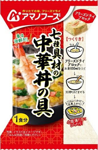 アマノフーズ フリーズドライ 七種具材の中華丼の具 12食 (4食入×3 まとめ買い) 中華丼 インスタント 即席 個包装 FD