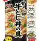 アマノフーズ フリーズドライ 甘とろ卵の牛とじ丼の具 12食 (4食入×3 まとめ買い) 牛とじ丼 インスタント 即席 個包装 FD