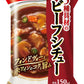 アマノフーズ フリーズドライ 5種具材のビーフシチュー 12食 (4食入×3 まとめ買い)