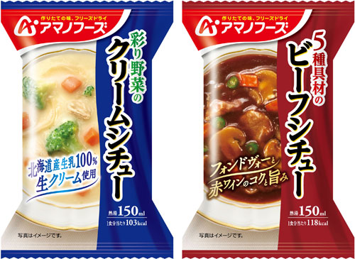アマノフーズ フリーズドライ シチュー2種セット 12食 (4食入×3 まとめ買い)