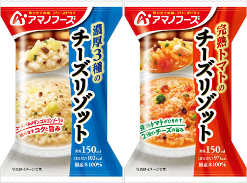 アマノフーズ フリーズドライ チーズリゾット2種セット 12食 (4食入×3 まとめ買い)