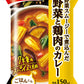 アマノフーズ フリーズドライ 野菜スムージーで煮込んだ 野菜と鶏肉のカレー 12食 (4食入×3 まとめ買い) 即席 インスタント チキンカレー