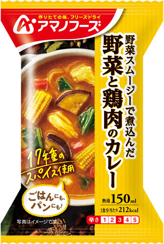 アマノフーズ フリーズドライ 野菜スムージーで煮込んだ 野菜と鶏肉のカレー 12食 (4食入×3 まとめ買い) 即席 インスタント チキンカレー