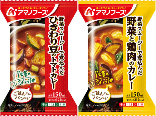 アマノフーズ フリーズドライ 野菜スムージーで煮込んだ  カレー2種セット 12食 (4食入×3 まとめ買い) 即席 インスタント かれー