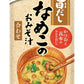 アマノフーズ 旨だし なめこのおみそ汁(合わせ) 20食 (10食入×2 まとめ買い) フリーズドライ インスタント味噌汁