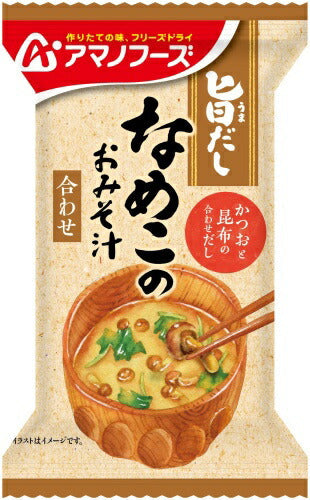 アマノフーズ 旨だし なめこのおみそ汁(合わせ) 20食 (10食入×2 まとめ買い) フリーズドライ インスタント味噌汁
