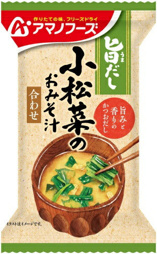 アマノフーズ 旨だし 小松菜のおみそ汁 40食 (10食入×4 まとめ買い) フリーズドライ インスタント味噌汁
