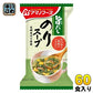 アマノフーズ 旨だし のりスープ 60食 (10食入×6 まとめ買い) フリーズドライ インスタントスープ