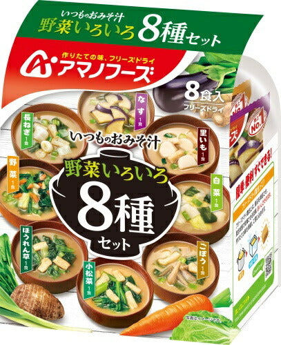 アマノフーズ フリーズドライ いつものおみそ汁 野菜いろいろ 8食バラエティセット 12袋入 FD インスタント 即席 味噌汁
