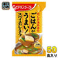 アマノフーズ フリーズドライ Theうまみ ごはんがうまい! スパイスカレースープ 50食 (10食入×5 まとめ買い) FD インスタント 即席