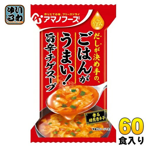 アマノフーズ フリーズドライ Theうまみ ごはんがうまい! 旨辛チゲスープ 60食 (10食入×6 まとめ買い) FD インスタント 即席 魚介だし